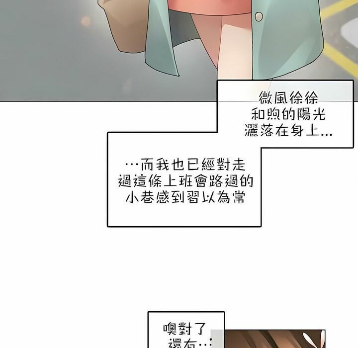 4P - 一个变态的日常生活/A Pervert's Daily Life / 闯进她的生活
