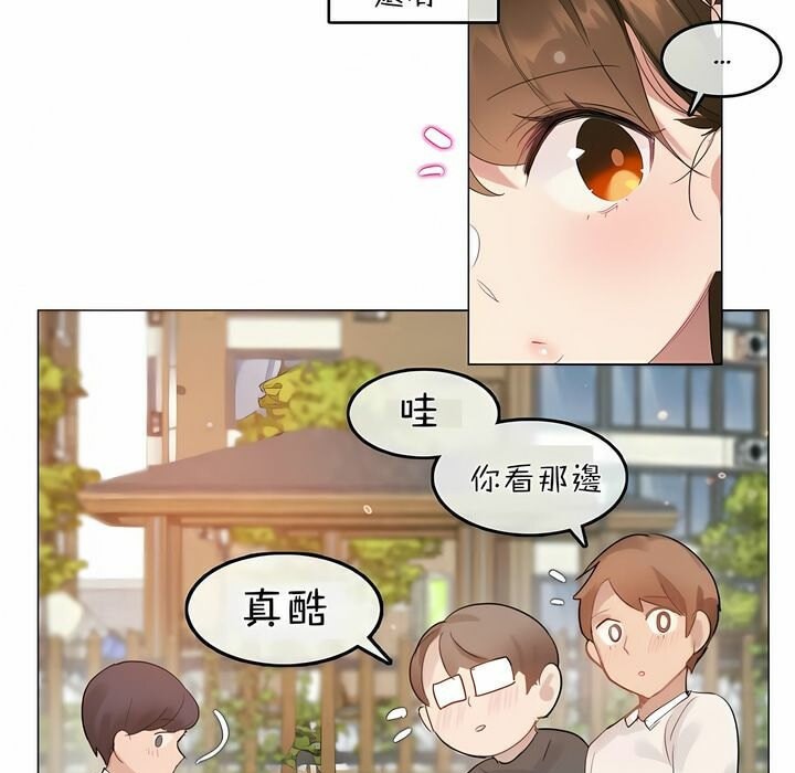5P - 一个变态的日常生活/A Pervert's Daily Life / 闯进她的生活