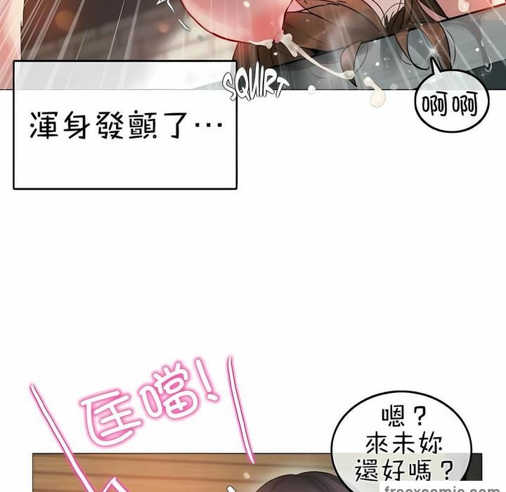 64P - 一个变态的日常生活/A Pervert's Daily Life / 闯进她的生活