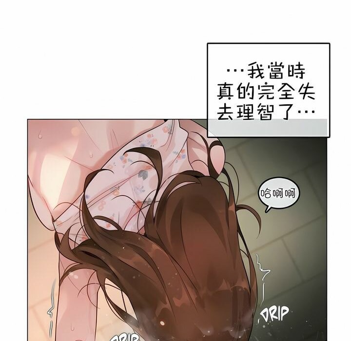 69P - 一个变态的日常生活/A Pervert's Daily Life / 闯进她的生活