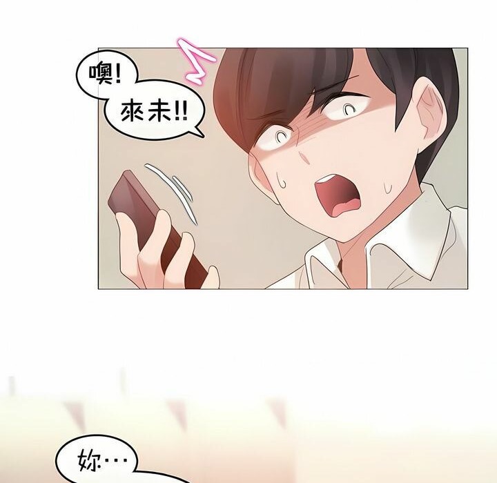 84P - 一个变态的日常生活/A Pervert's Daily Life / 闯进她的生活