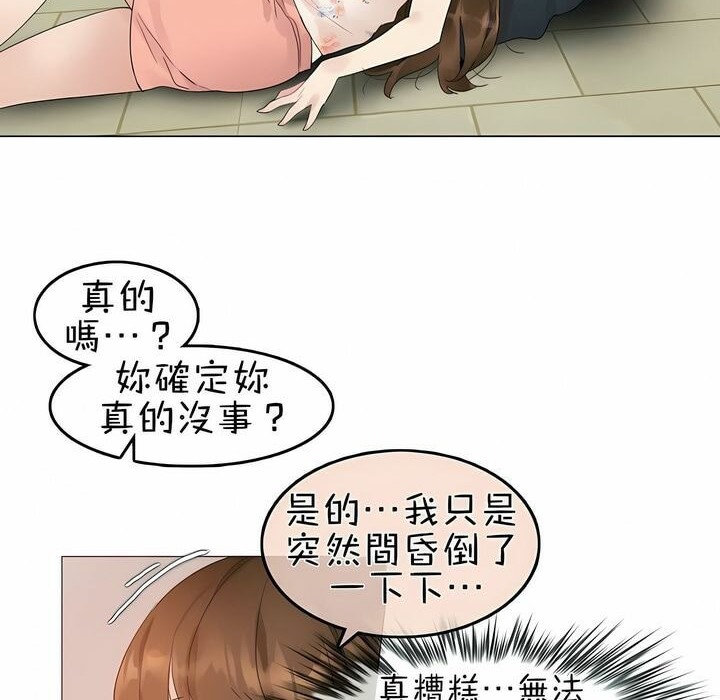 86P - 一个变态的日常生活/A Pervert's Daily Life / 闯进她的生活