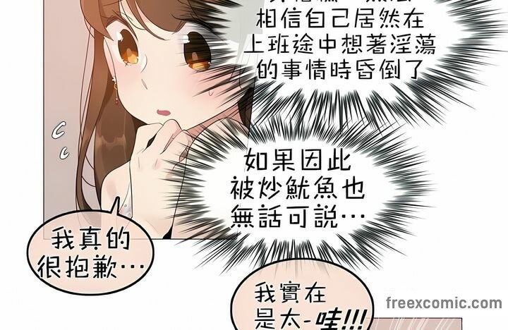 87P - 一个变态的日常生活/A Pervert's Daily Life / 闯进她的生活