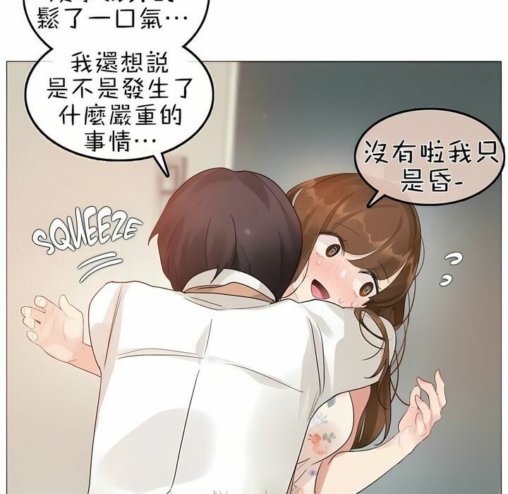 89P - 一个变态的日常生活/A Pervert's Daily Life / 闯进她的生活