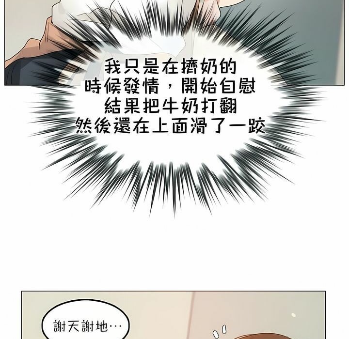 90P - 一个变态的日常生活/A Pervert's Daily Life / 闯进她的生活