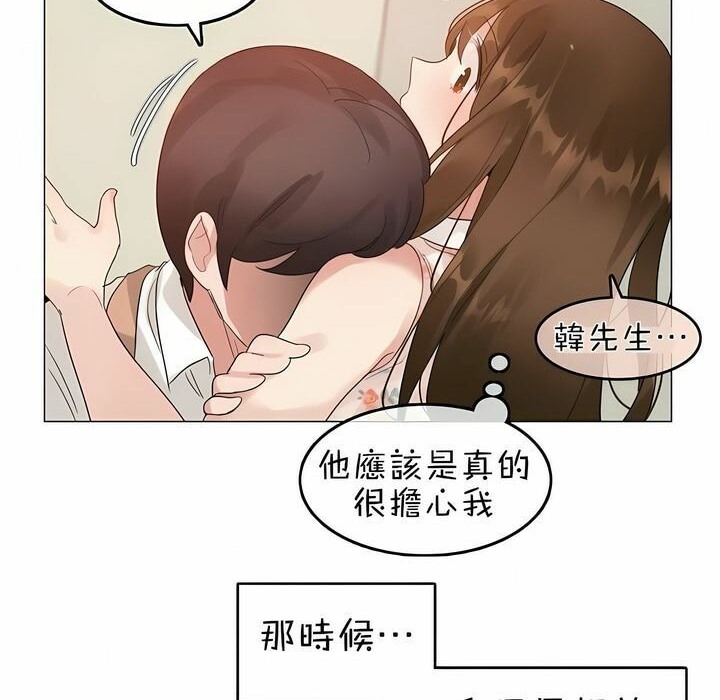 91P - 一个变态的日常生活/A Pervert's Daily Life / 闯进她的生活