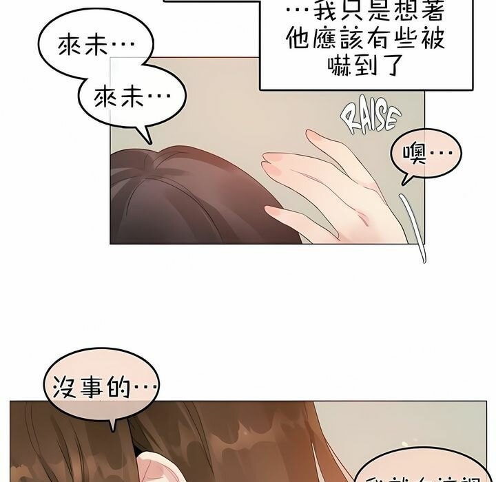 92P - 一个变态的日常生活/A Pervert's Daily Life / 闯进她的生活