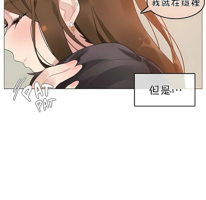 93P - 一个变态的日常生活/A Pervert's Daily Life / 闯进她的生活