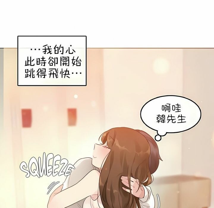 94P - 一个变态的日常生活/A Pervert's Daily Life / 闯进她的生活
