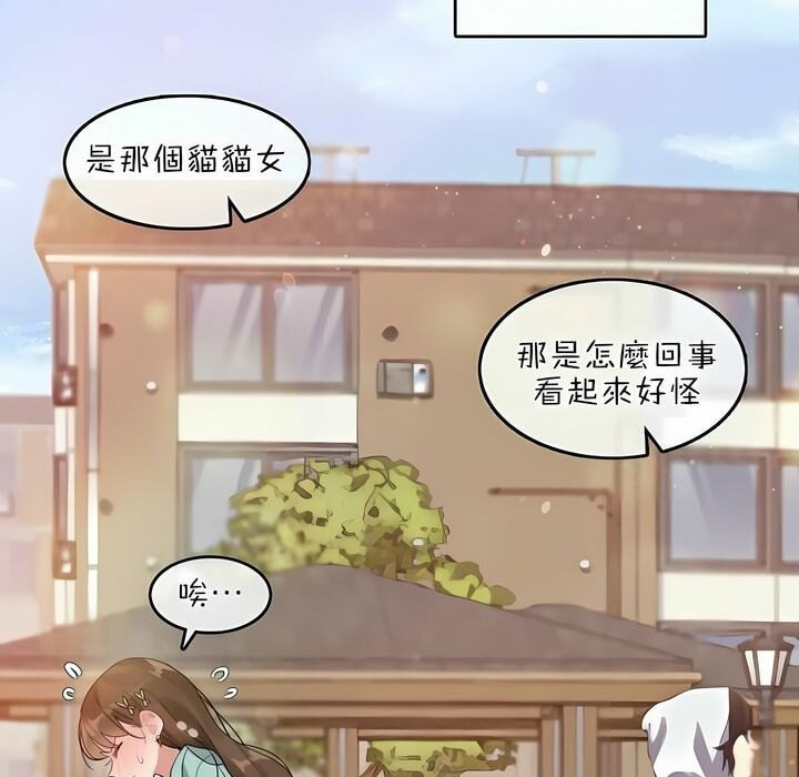 9P - 一个变态的日常生活/A Pervert's Daily Life / 闯进她的生活