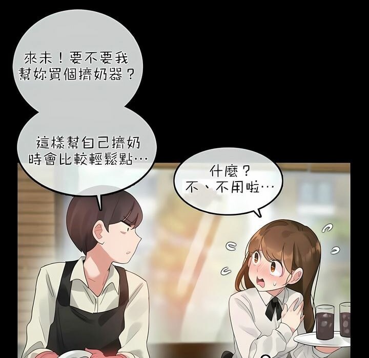 11P - 一个变态的日常生活/A Pervert's Daily Life / 闯进她的生活