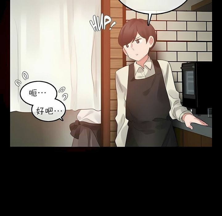 14P - 一个变态的日常生活/A Pervert's Daily Life / 闯进她的生活