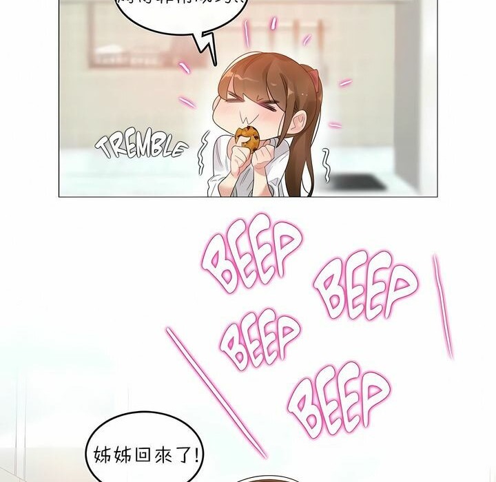 17P - 一个变态的日常生活/A Pervert's Daily Life / 闯进她的生活