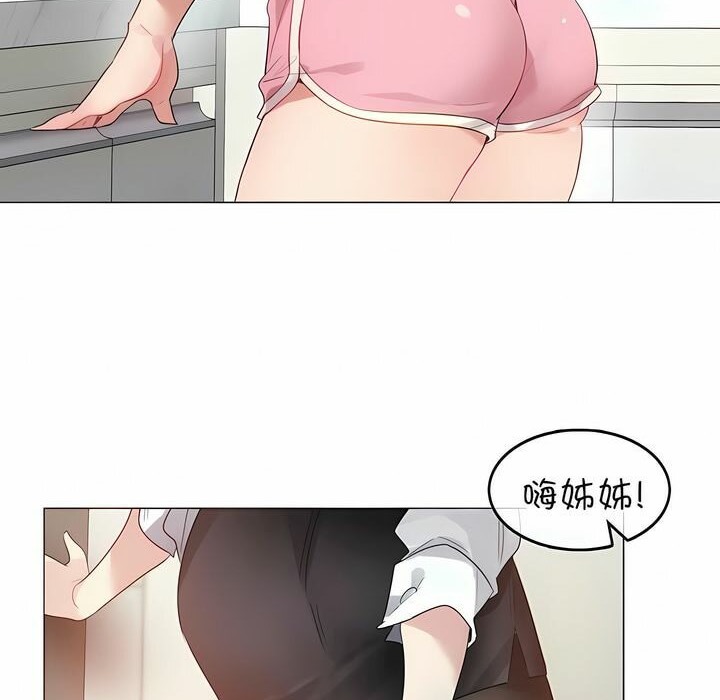 19P - 一个变态的日常生活/A Pervert's Daily Life / 闯进她的生活