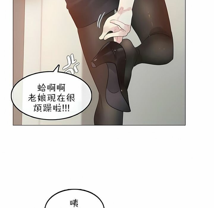 20P - 一个变态的日常生活/A Pervert's Daily Life / 闯进她的生活