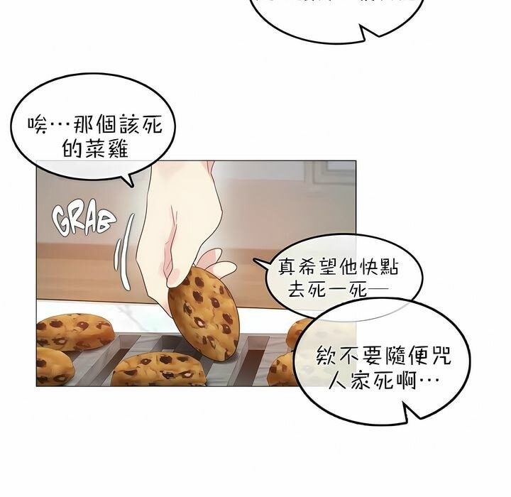 22P - 一个变态的日常生活/A Pervert's Daily Life / 闯进她的生活