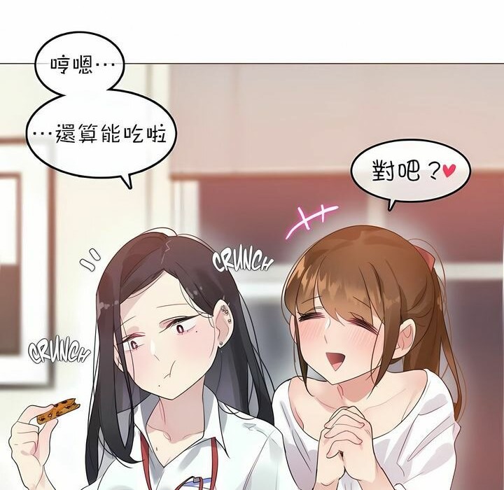 23P - 一个变态的日常生活/A Pervert's Daily Life / 闯进她的生活