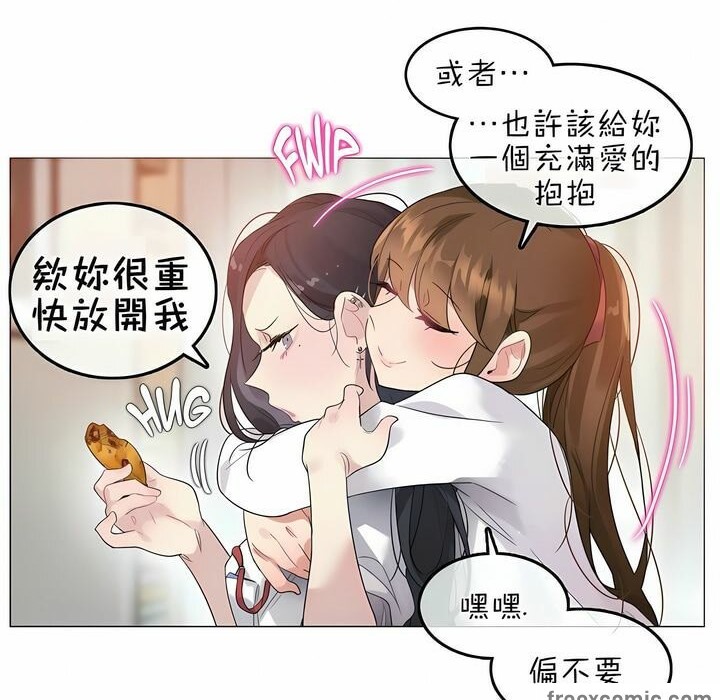 25P - 一个变态的日常生活/A Pervert's Daily Life / 闯进她的生活