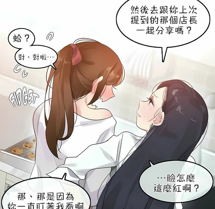 29P - 一个变态的日常生活/A Pervert's Daily Life / 闯进她的生活