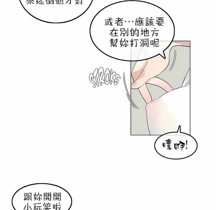 33P - 一个变态的日常生活/A Pervert's Daily Life / 闯进她的生活