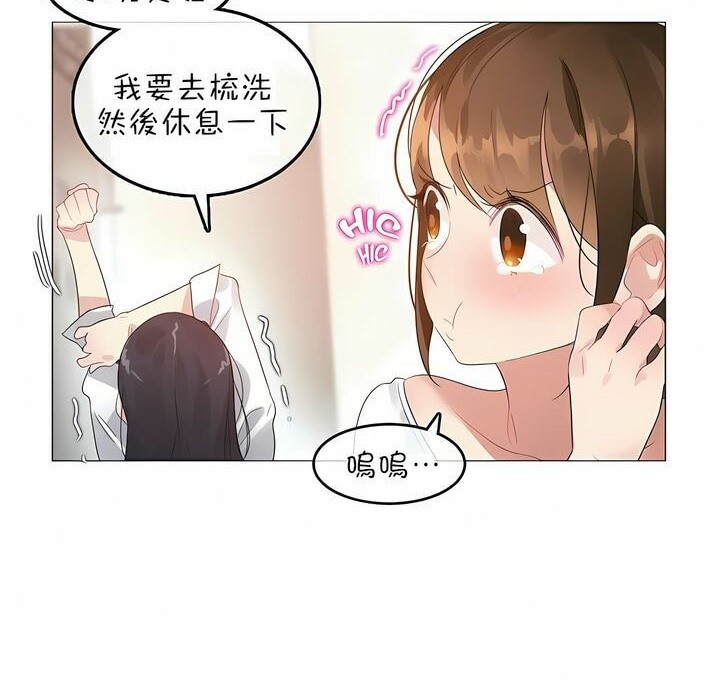 34P - 一个变态的日常生活/A Pervert's Daily Life / 闯进她的生活