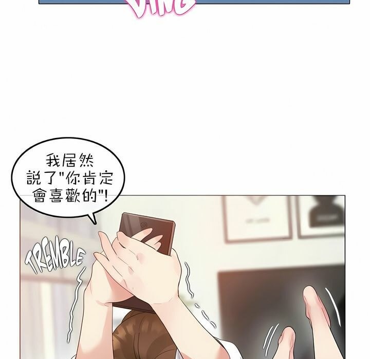 39P - 一个变态的日常生活/A Pervert's Daily Life / 闯进她的生活