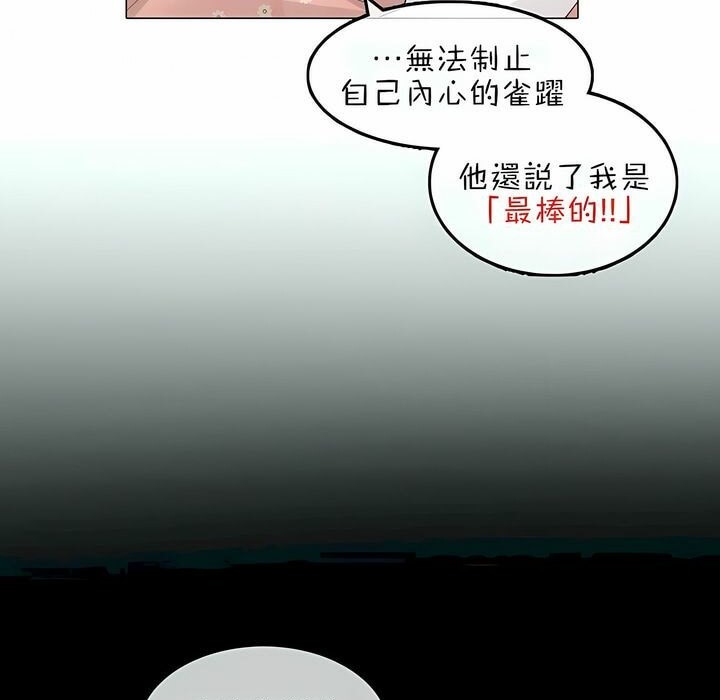 41P - 一个变态的日常生活/A Pervert's Daily Life / 闯进她的生活