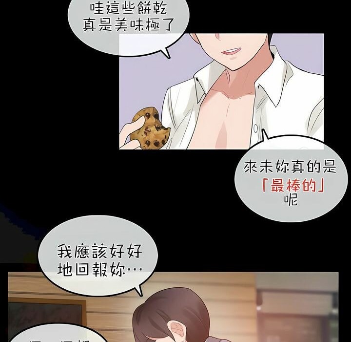 42P - 一个变态的日常生活/A Pervert's Daily Life / 闯进她的生活