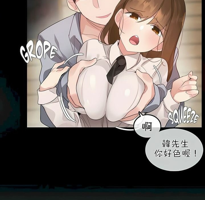 44P - 一个变态的日常生活/A Pervert's Daily Life / 闯进她的生活