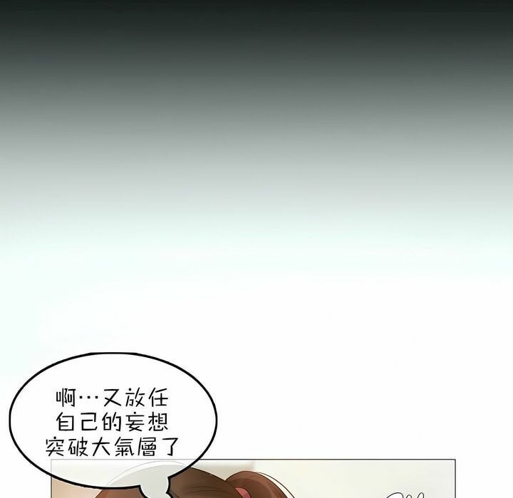 45P - 一个变态的日常生活/A Pervert's Daily Life / 闯进她的生活