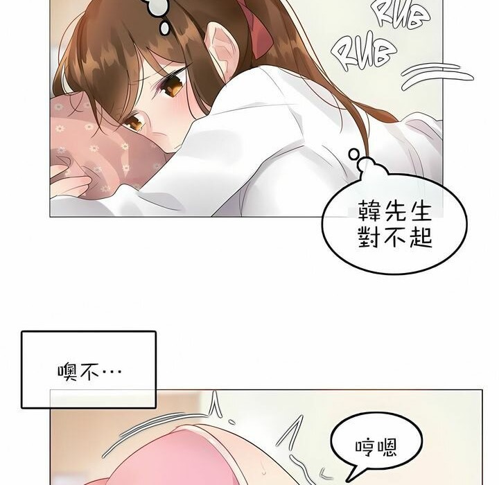 46P - 一个变态的日常生活/A Pervert's Daily Life / 闯进她的生活