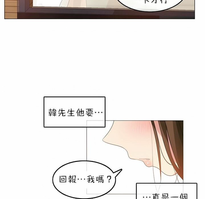 80P - 一个变态的日常生活/A Pervert's Daily Life / 闯进她的生活