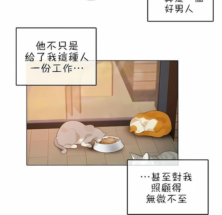 81P - 一个变态的日常生活/A Pervert's Daily Life / 闯进她的生活