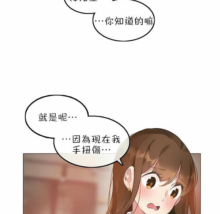 85P - 一个变态的日常生活/A Pervert's Daily Life / 闯进她的生活