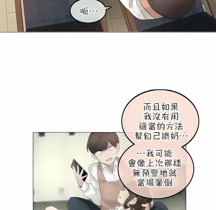 10P - 一个变态的日常生活/A Pervert's Daily Life / 闯进她的生活
