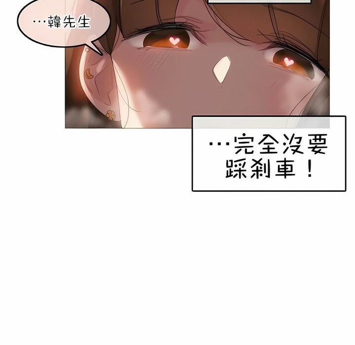 15P - 一个变态的日常生活/A Pervert's Daily Life / 闯进她的生活