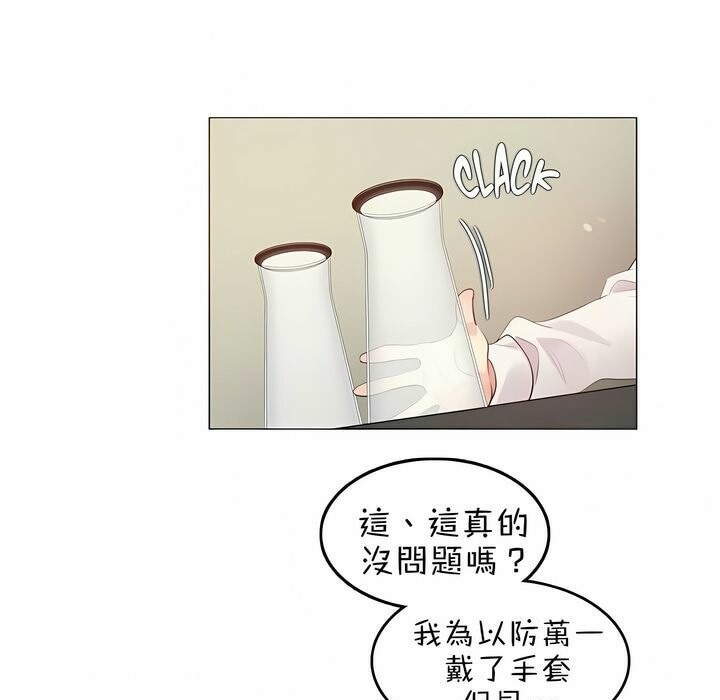 18P - 一个变态的日常生活/A Pervert's Daily Life / 闯进她的生活