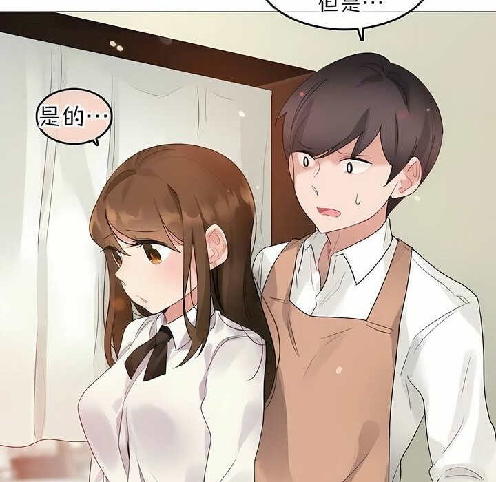 19P - 一个变态的日常生活/A Pervert's Daily Life / 闯进她的生活
