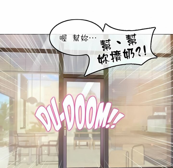 1P - 一个变态的日常生活/A Pervert's Daily Life / 闯进她的生活