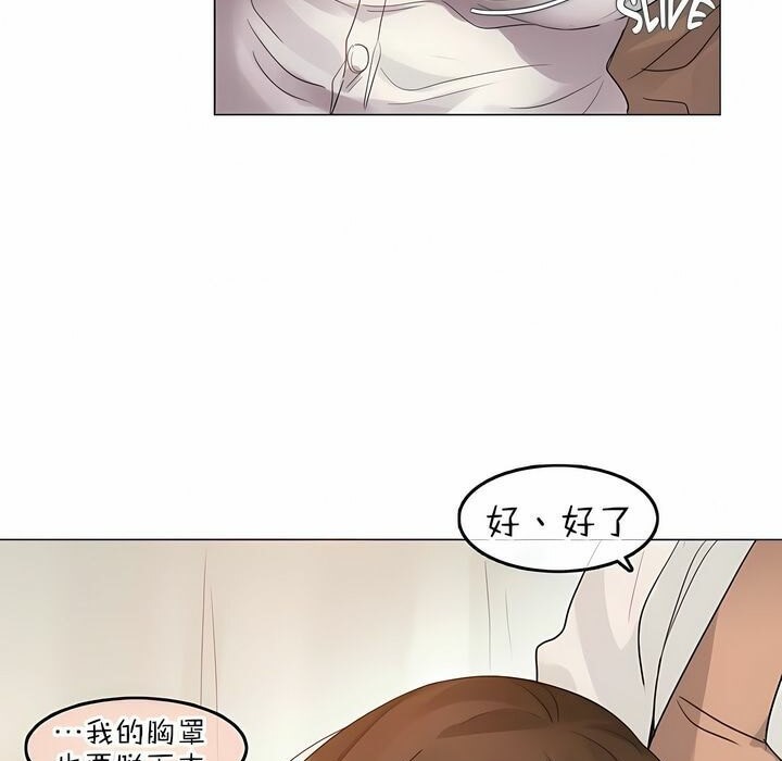 29P - 一个变态的日常生活/A Pervert's Daily Life / 闯进她的生活