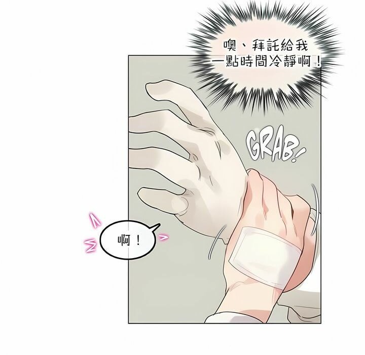 37P - 一个变态的日常生活/A Pervert's Daily Life / 闯进她的生活