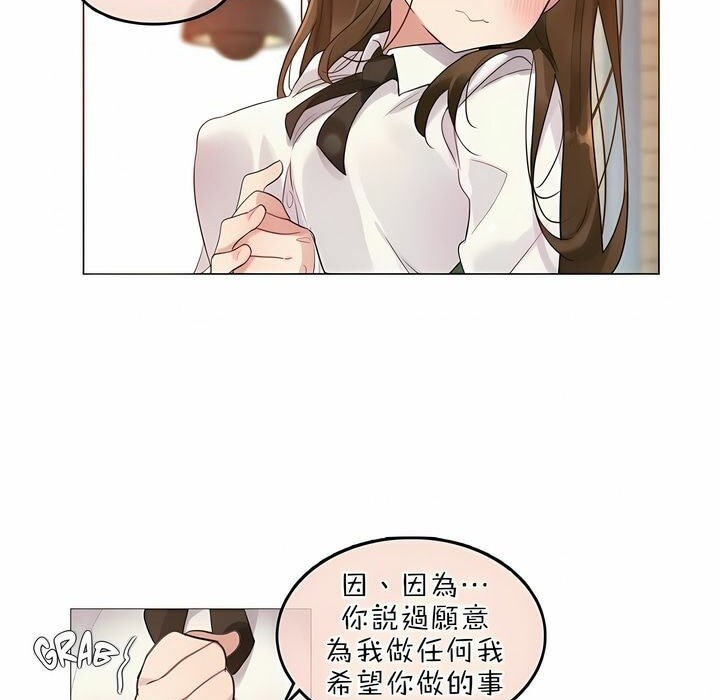 3P - 一个变态的日常生活/A Pervert's Daily Life / 闯进她的生活