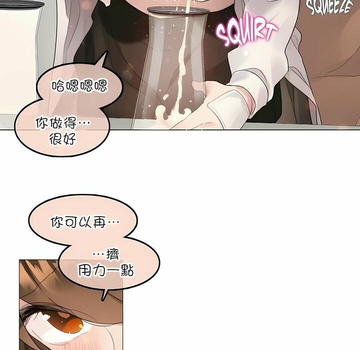 45P - 一个变态的日常生活/A Pervert's Daily Life / 闯进她的生活
