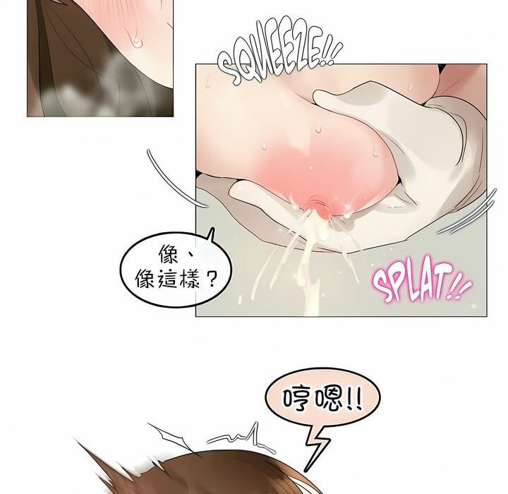 46P - 一个变态的日常生活/A Pervert's Daily Life / 闯进她的生活