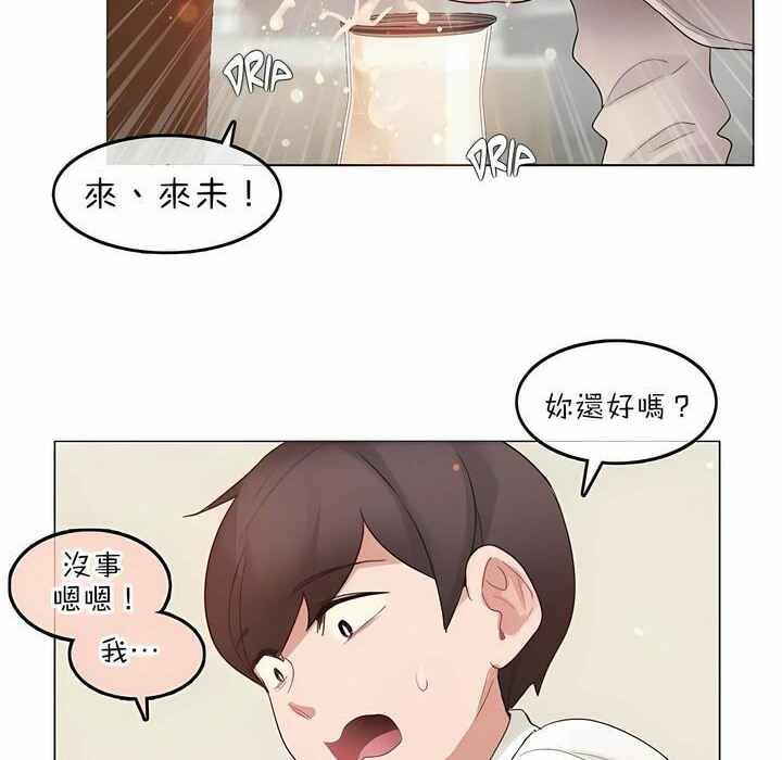 48P - 一个变态的日常生活/A Pervert's Daily Life / 闯进她的生活