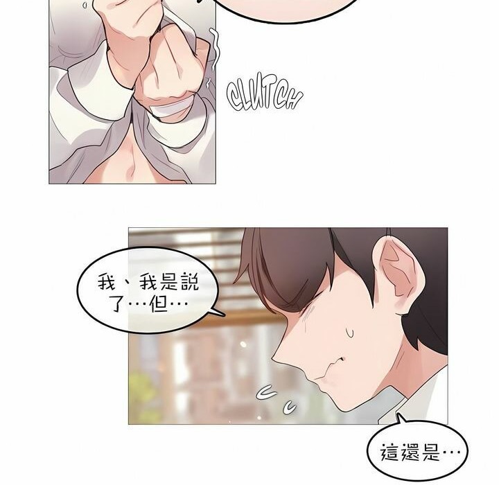 4P - 一个变态的日常生活/A Pervert's Daily Life / 闯进她的生活