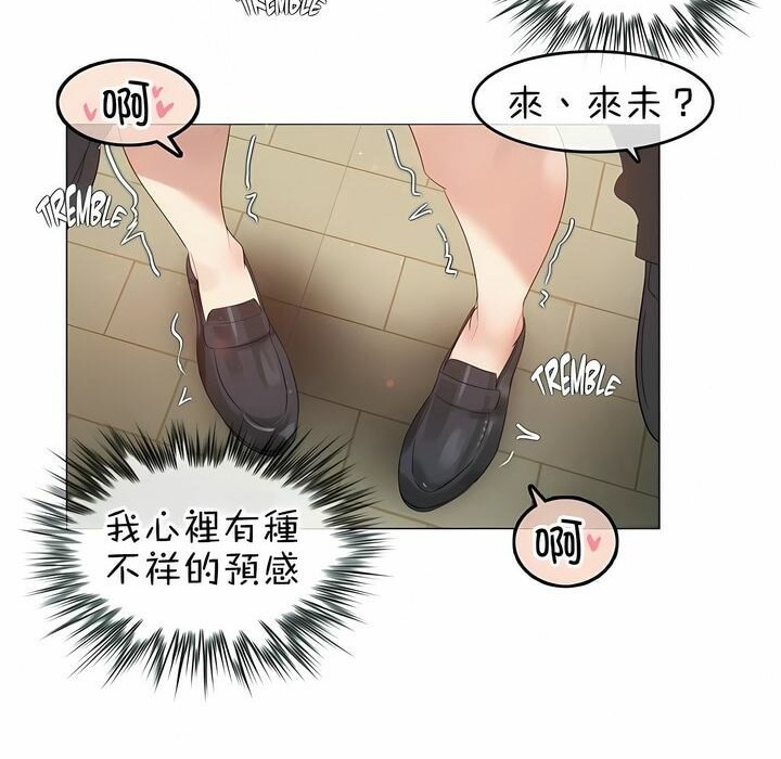 56P - 一个变态的日常生活/A Pervert's Daily Life / 闯进她的生活