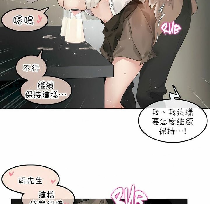 58P - 一个变态的日常生活/A Pervert's Daily Life / 闯进她的生活