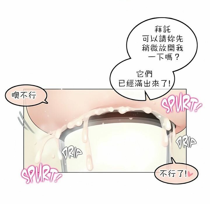 60P - 一个变态的日常生活/A Pervert's Daily Life / 闯进她的生活