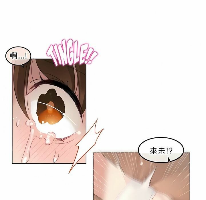 61P - 一个变态的日常生活/A Pervert's Daily Life / 闯进她的生活